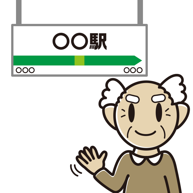 駅のホームで手を振るおじいさんのイラスト【色あり、背景なし】透過PNG