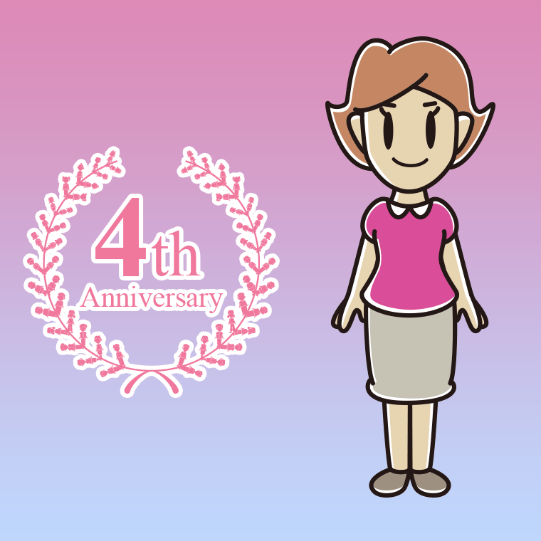 4周年記念をお祝いする女性のイラスト【色、背景あり】PNG