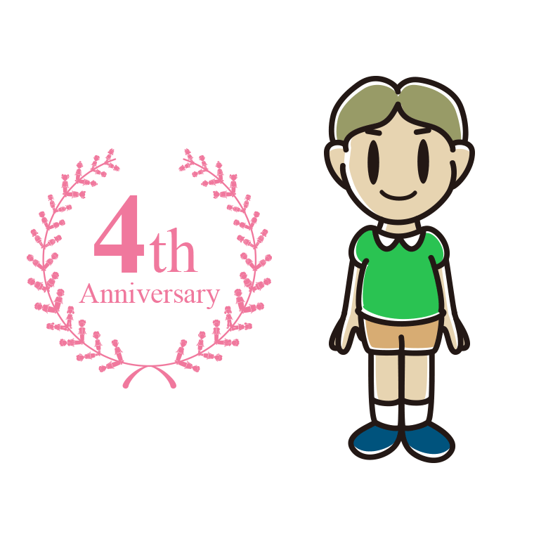 4周年記念をお祝いする小学生男子のイラスト【色あり、背景なし】透過PNG