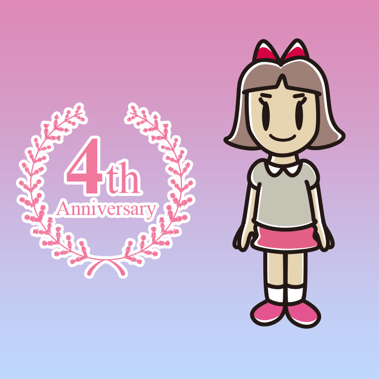 4周年記念をお祝いする小学生女子のイラスト【色、背景あり】PNG