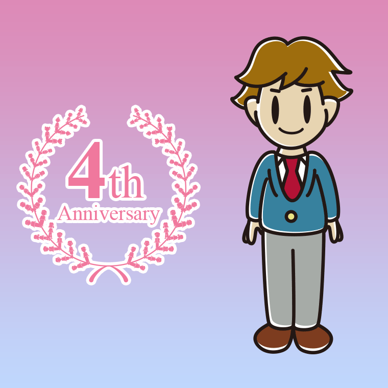 4周年記念をお祝いする男子高校生のイラスト【色、背景あり】PNG