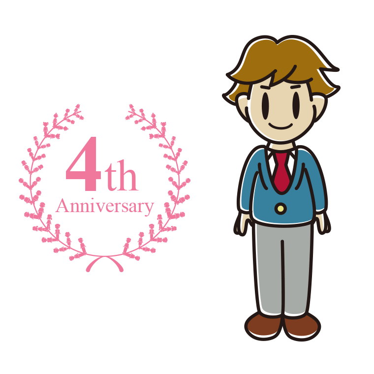 4周年記念をお祝いする男子高校生のイラスト【色あり、背景なし】透過PNG
