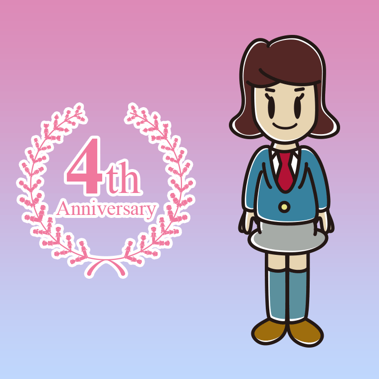 4周年記念をお祝いする女子高校生のイラスト【色、背景あり】PNG