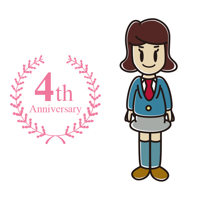 4周年記念をお祝いする女子高校生のイラスト【色あり、背景なし】透過PNG