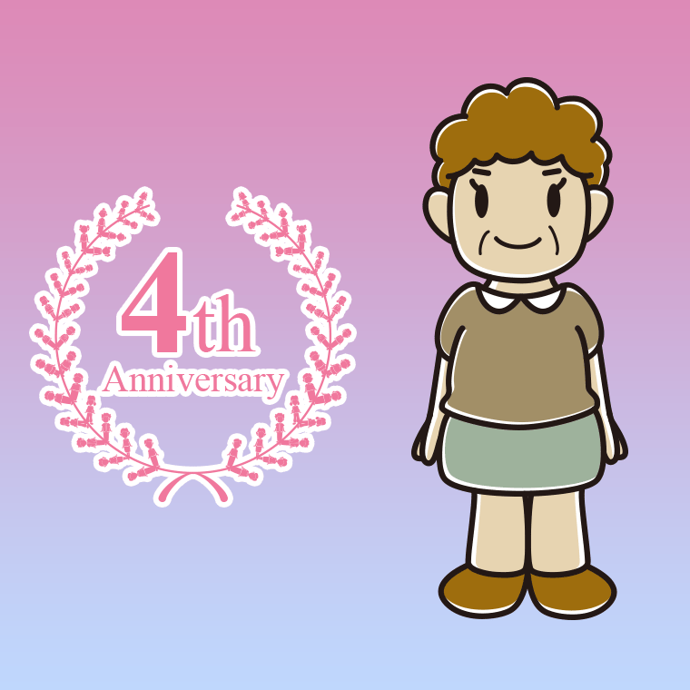 【フリー素材】4周年記念をお祝いするおばさんのイラスト