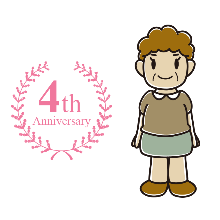 4周年記念をお祝いするおばさんのイラスト【色あり、背景なし】透過PNG
