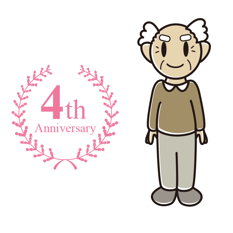 4周年記念をお祝いするおじいさんのイラスト【色あり、背景なし】透過PNG