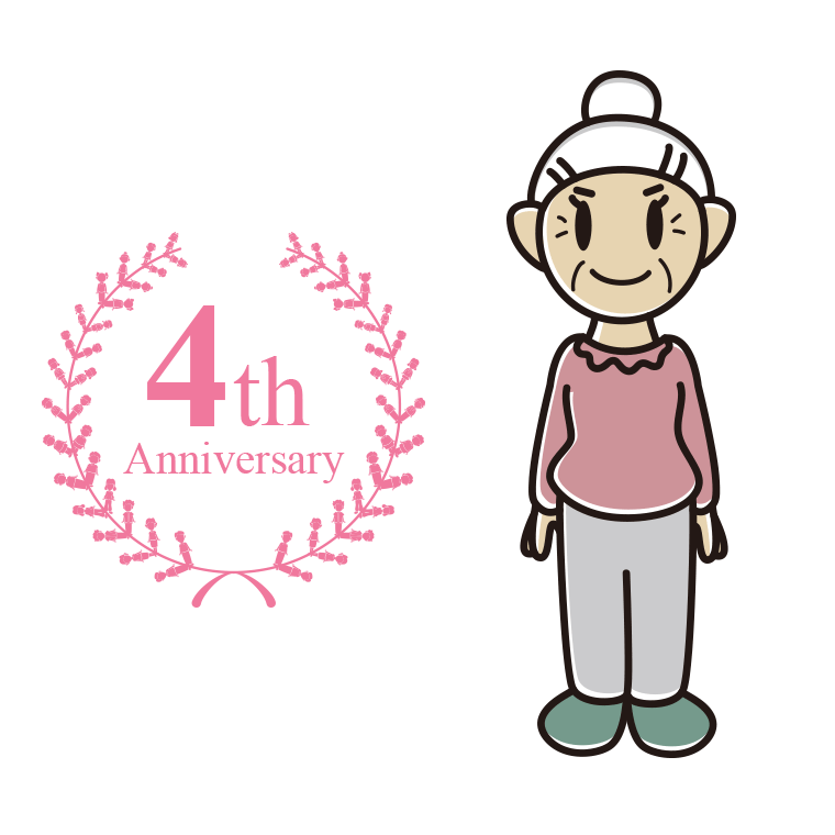 4周年記念をお祝いするおばあさんのイラスト【色あり、背景なし】透過PNG