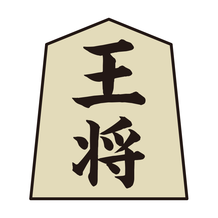 将棋の駒のイラスト01（王将）【色あり、背景なし】透過PNG