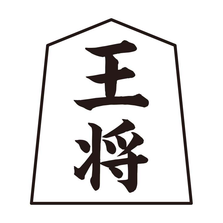 将棋の駒のイラスト01（王将）【線のみ】透過PNG