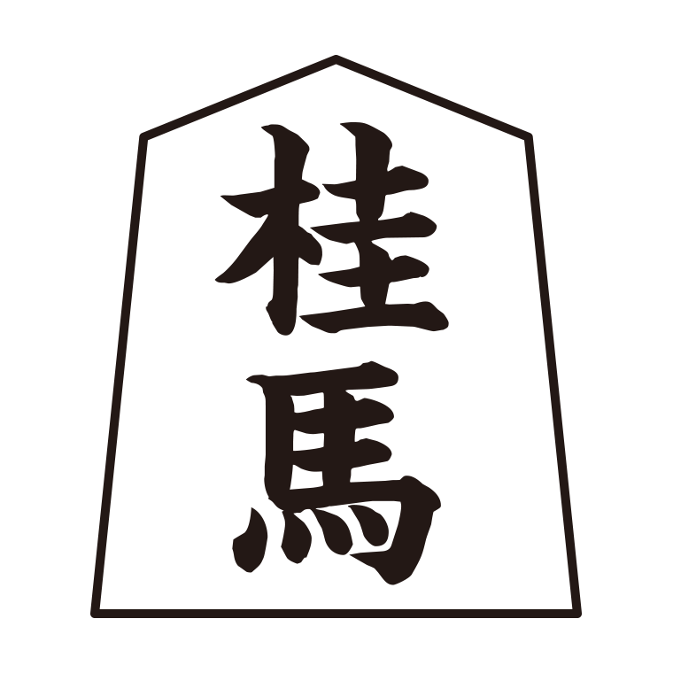 将棋の駒のイラスト07（桂馬）【線のみ】透過PNG