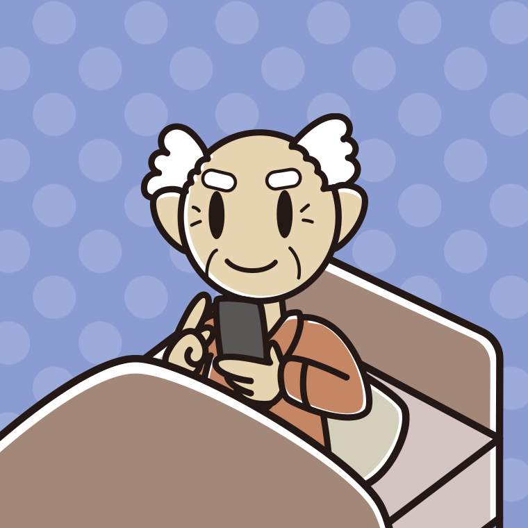 【フリー素材】ベッドに座りスマホを使うおじいさんのイラスト