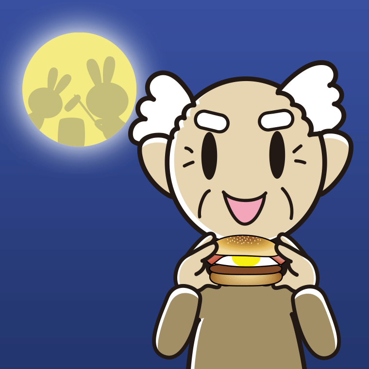 【フリー素材】月見バーガーを食べるおじいさんのイラスト