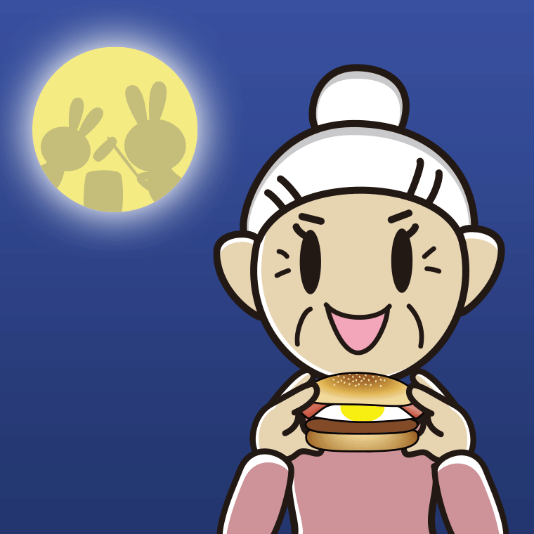 【フリー素材】月見バーガーを食べるおばあさんのイラスト