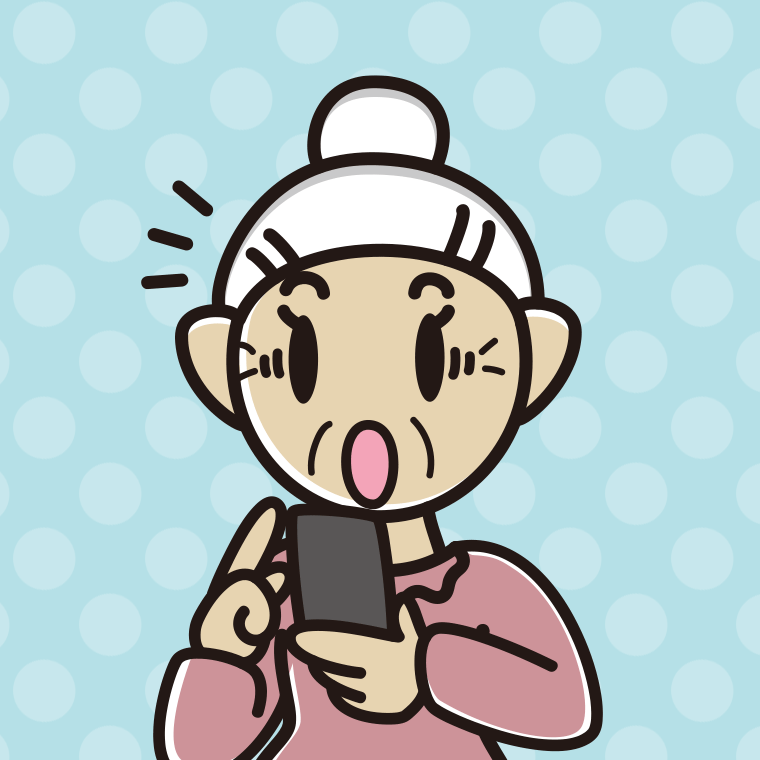 【フリー素材】スマホ使用中に驚くおばあさんのイラスト