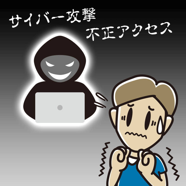 サイバー攻撃や不正アクセスが心配な男性のイラスト【色、背景あり】PNG