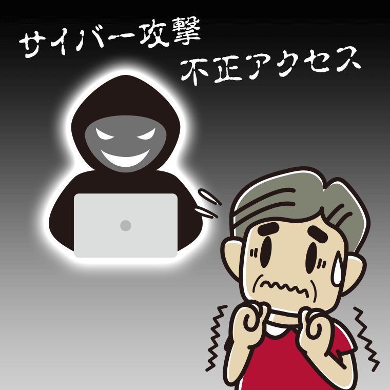 【フリー素材】サイバー攻撃や不正アクセスが心配なおじさんのイラスト