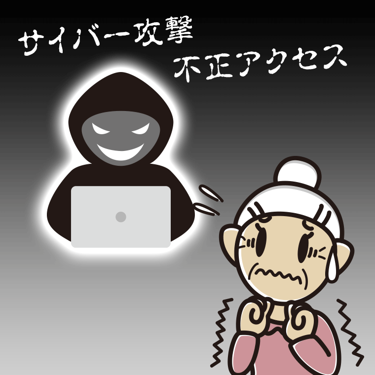 【フリー素材】サイバー攻撃や不正アクセスが心配なおばあさんのイラスト